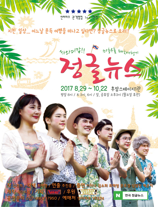 정글게스트하우스 이미지
