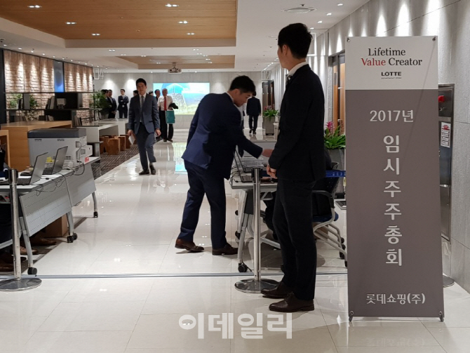 롯데쇼핑주식회사 이미지
