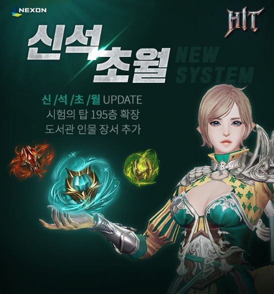 신석 이미지