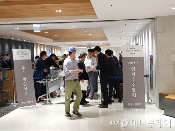 롯데쇼핑주식회사 이미지