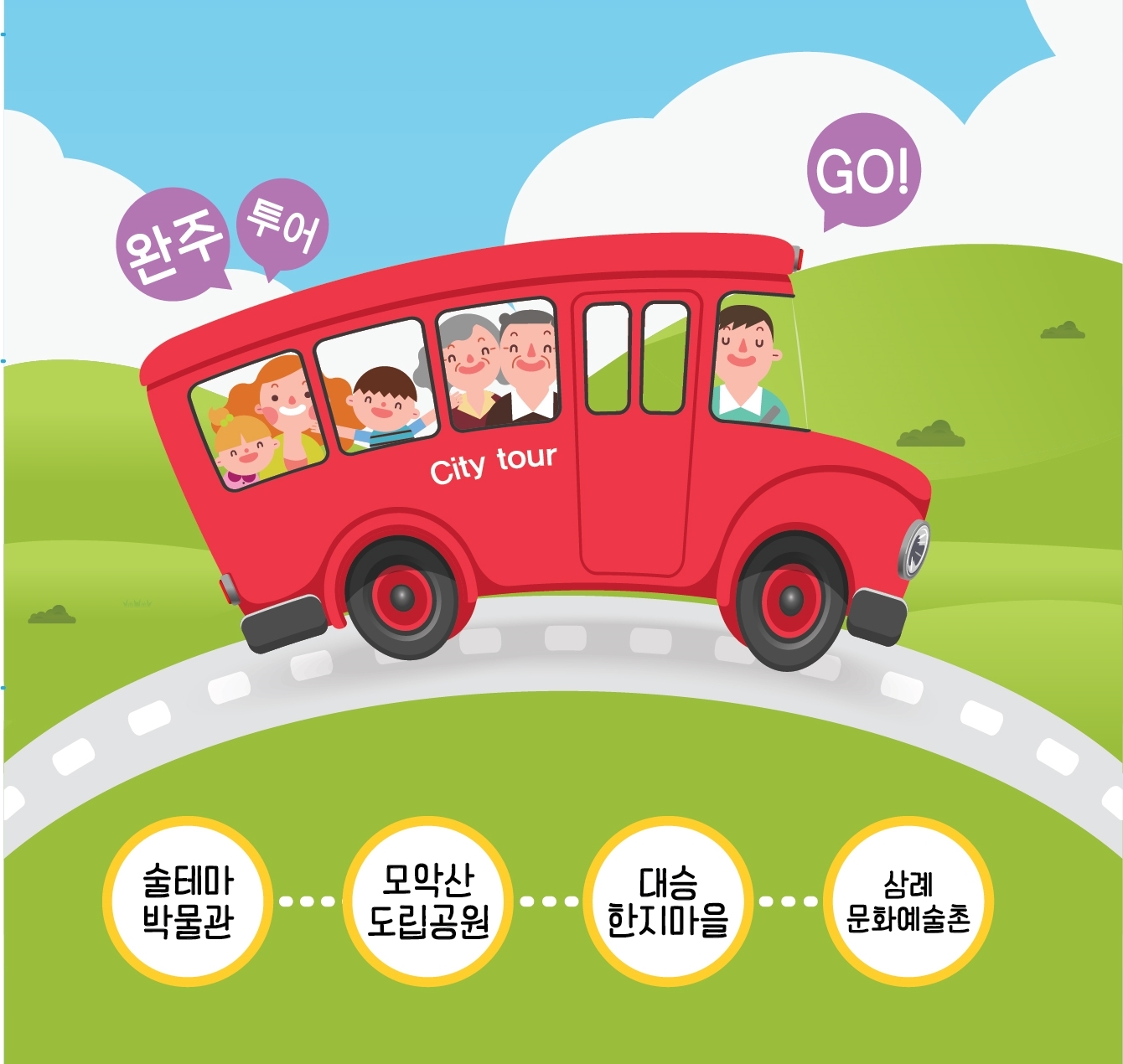 대승투어 이미지