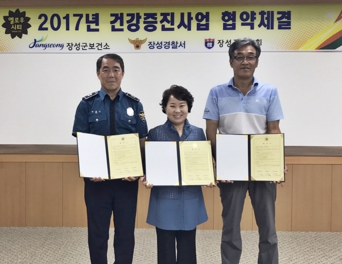 장성군체육회 이미지