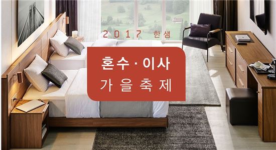 이사시종합인테리어 이미지