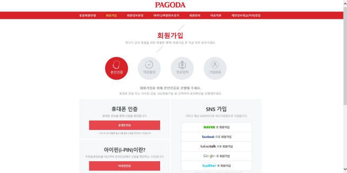 파고다 이미지