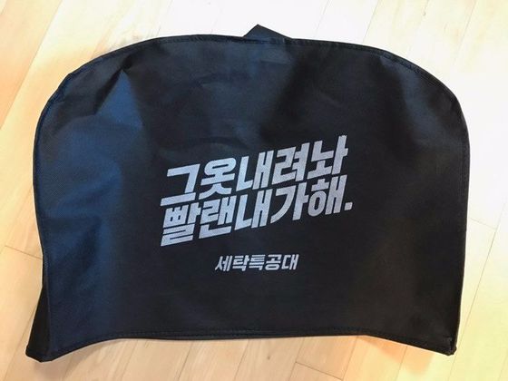 세탁특공대 이미지