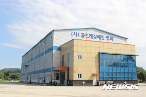 꿈드래장애인일자리센터 이미지