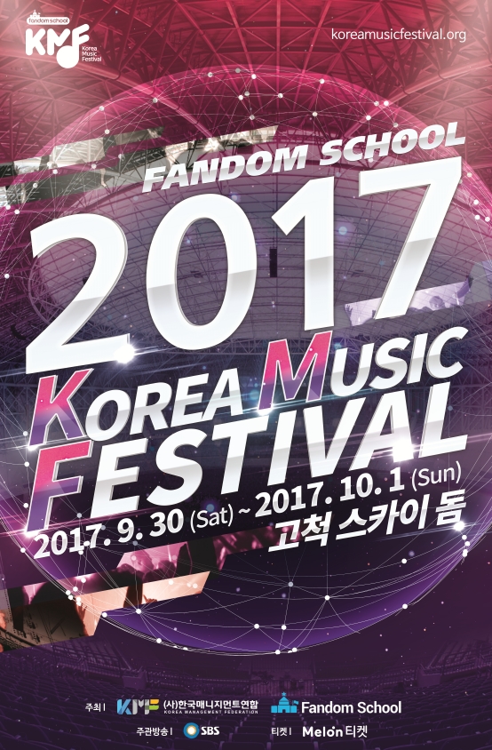 주식회사 팬덤 이미지