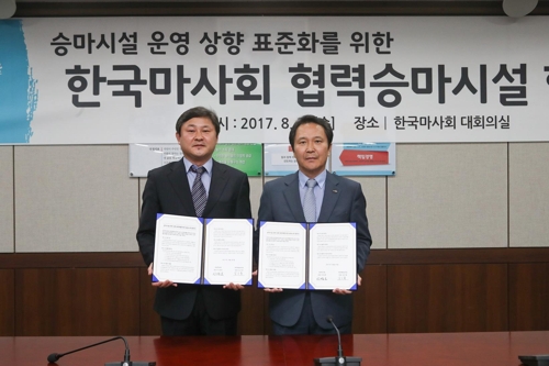 대전승마장 이미지