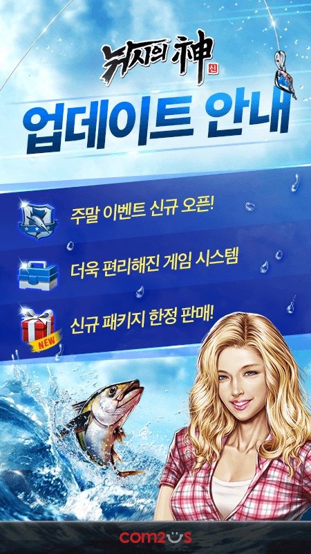 낚시의신 이미지