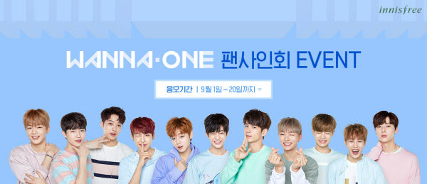 이니스프리 이미지