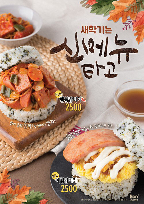 버거의신 이미지