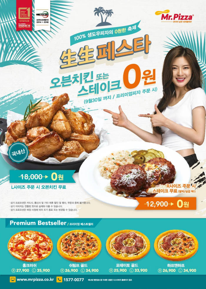 베스트치킨&피자 이미지