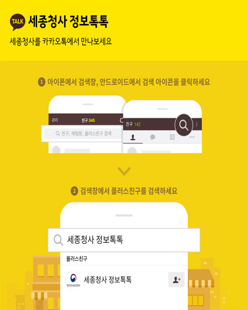 세종서비스 이미지