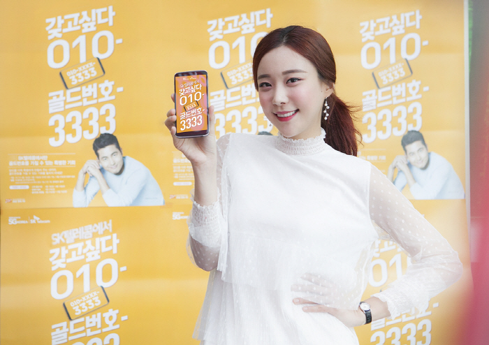 SK텔레콤 이미지