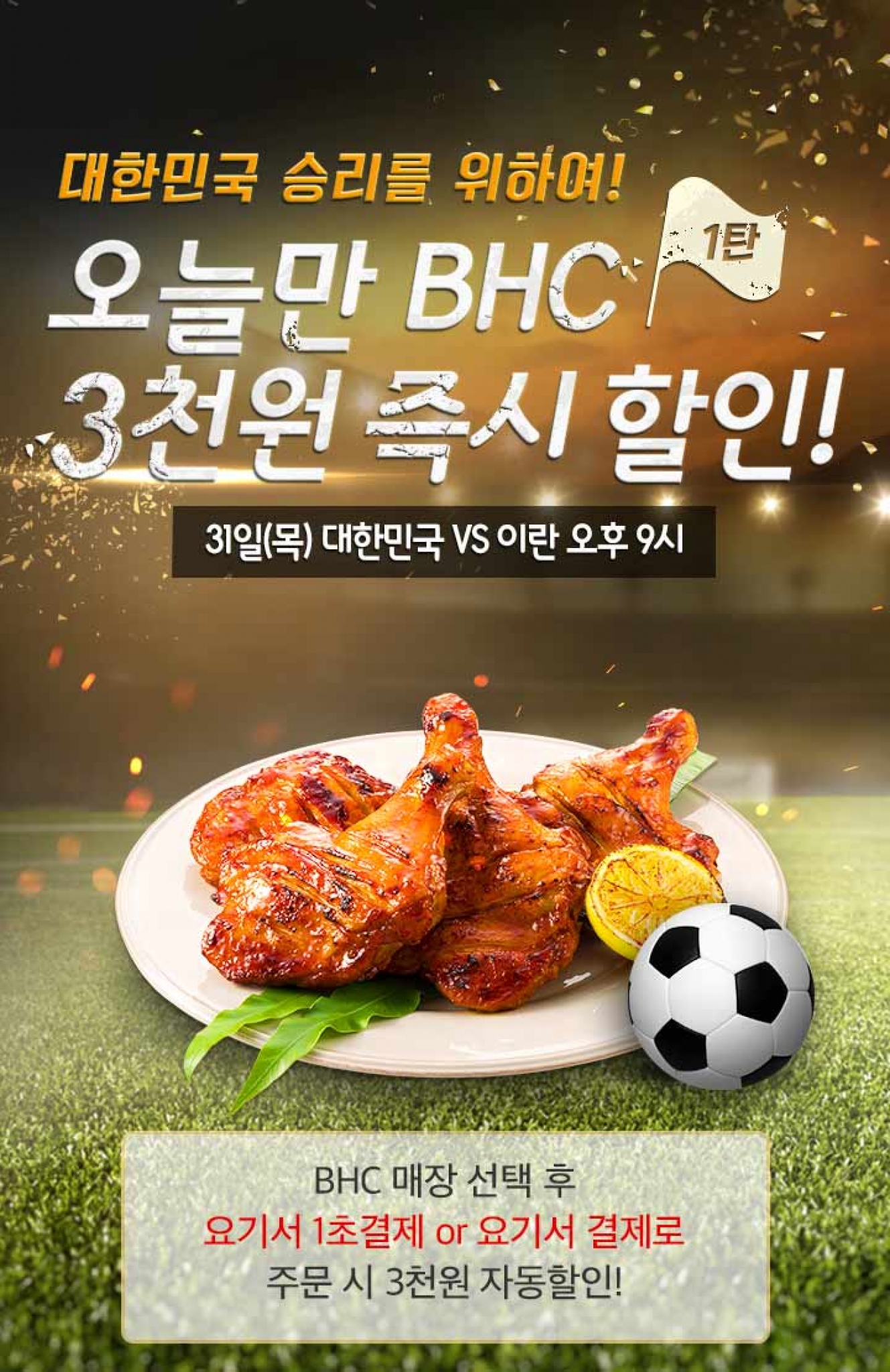 BHC치킨 이미지