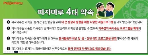 피자마루시흥 이미지