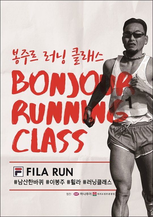 봉주르 이미지