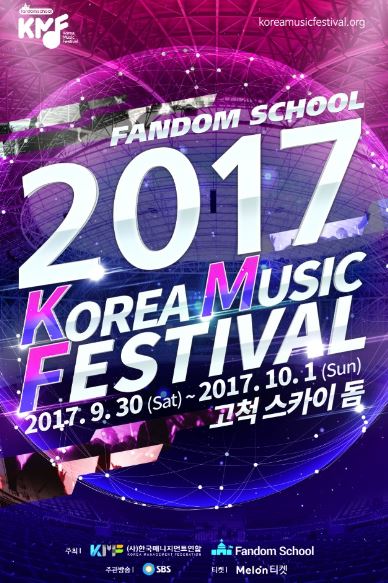 주식회사 팬덤 이미지