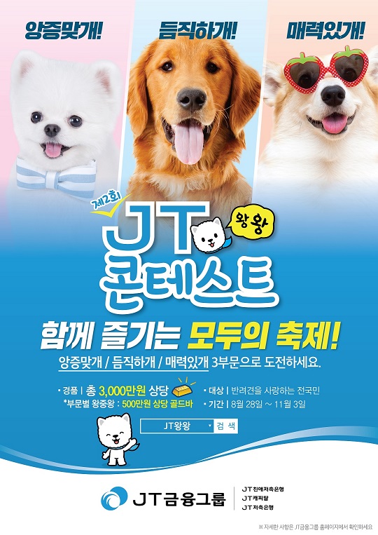 트러스트제이 이미지