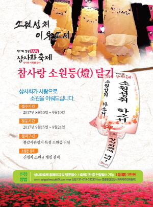 소원이야 이미지