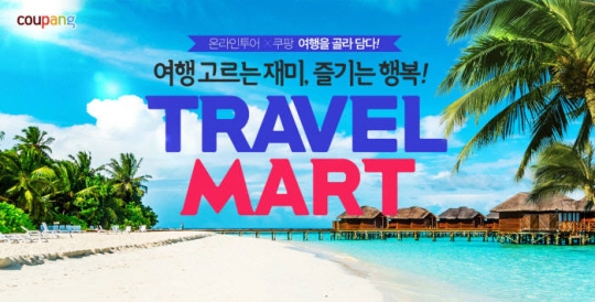 미주마트 이미지
