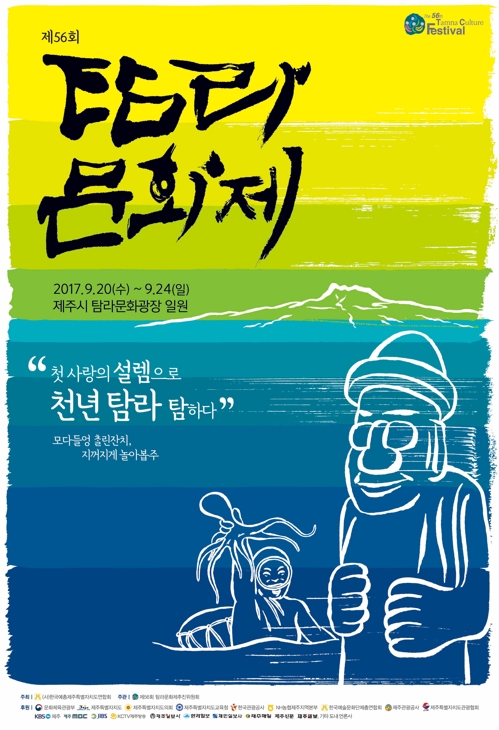 탐라구나 이미지