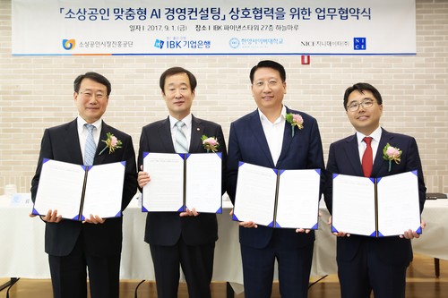 상호경영컨설팅 이미지