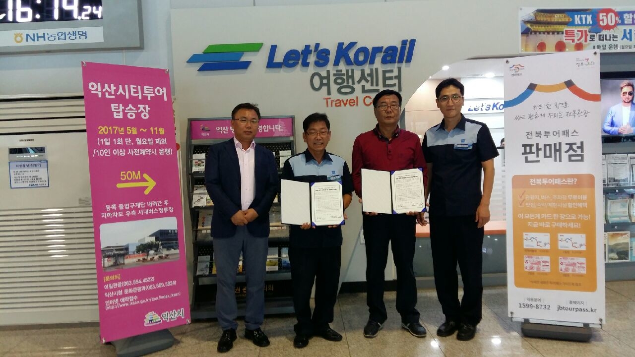 (유)이일관광 이미지