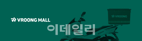 부릉몰 이미지