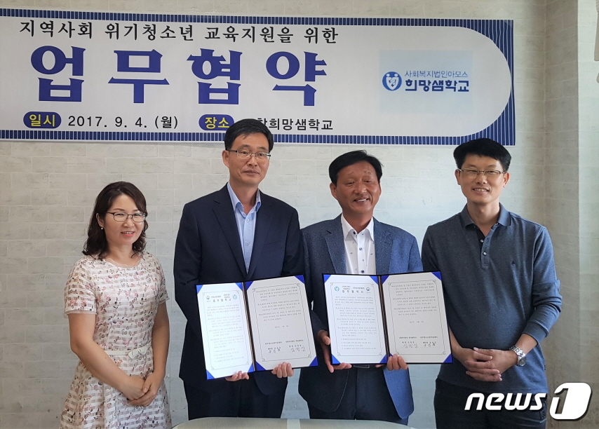 희망샘학교 이미지