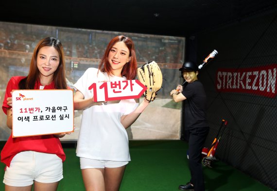 스트라이크존야구 이미지
