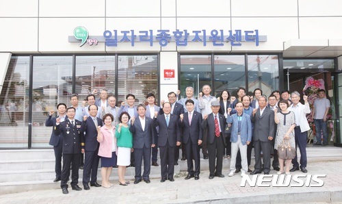 단양군일자리종합지원센터 이미지