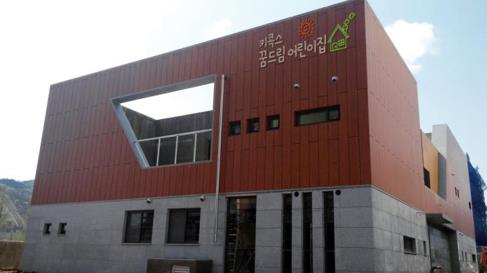 세아어린이집 이미지