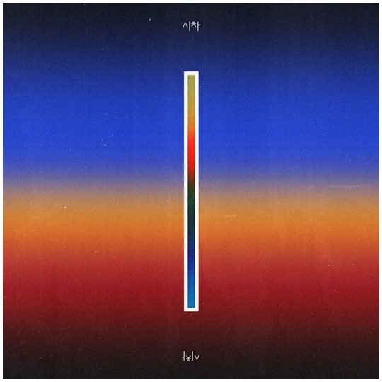 시차 이미지