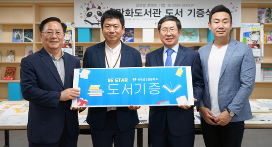 한국직업전문학교 이미지