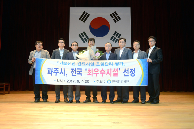 파주종합환경 이미지