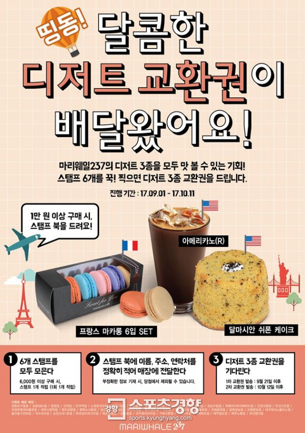 마리웨일237 이미지