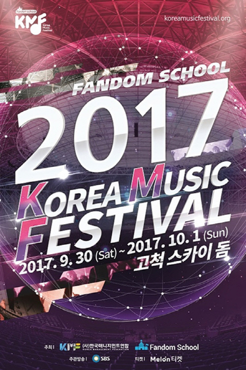 주식회사 팬덤 이미지