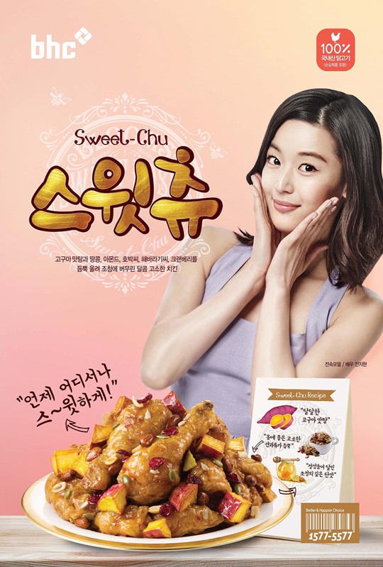 달콤치킨 이미지