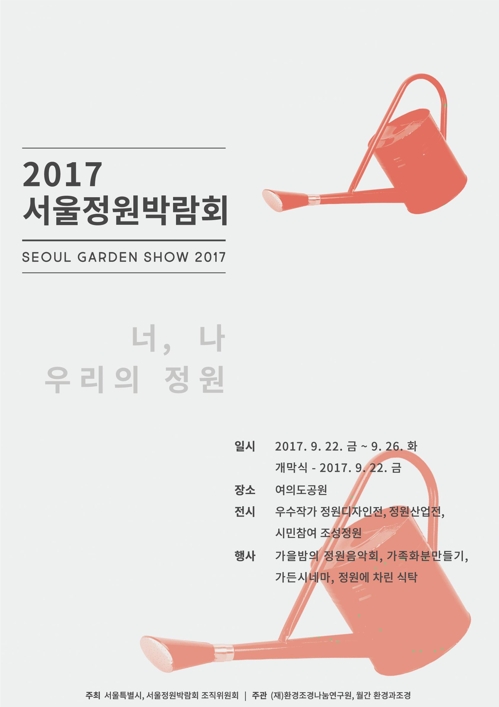 정원농산물 이미지