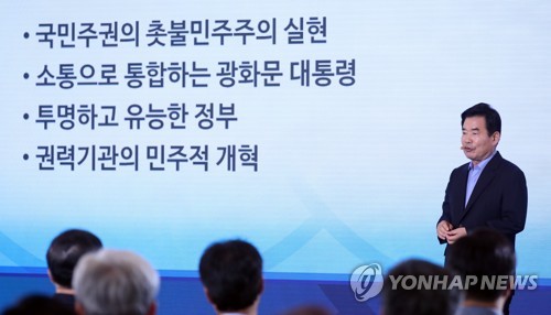 (서울=연합뉴스) 배재만 기자 = 김진표 국정기획자문위원장이 19일 오후 청와대 영빈관에서 열린 국정과제 보고대회에서 문재인 정부의 방향을 보여줄 설계도이자 시기별·단계별 정책 집행의 로드맵 역할을 할 '국정운영 5개년 계획'을 발표하고 있다. 2017.7.19      scoop@yna.co.kr