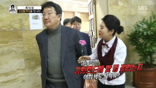 사진=SBS 시사교양프로그램 '김어준의 블랙하우스' 방송화면 캡처