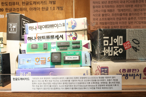 컴퓨터 소프트웨어 '한글 도깨비 카드' 90년대 초반에는 국내 PC사용환경에 필요한 소프트웨어의 개발이나 외국제품 토착화과정이 대부분 세운상가를 중심으로 이뤄졌다. 우상조 기자