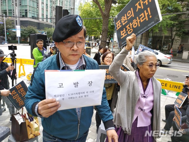 【서울=뉴시스】고발장 접수하는 김상진 자유연대 사무총장. 2018.10.18 photo@newsis.com