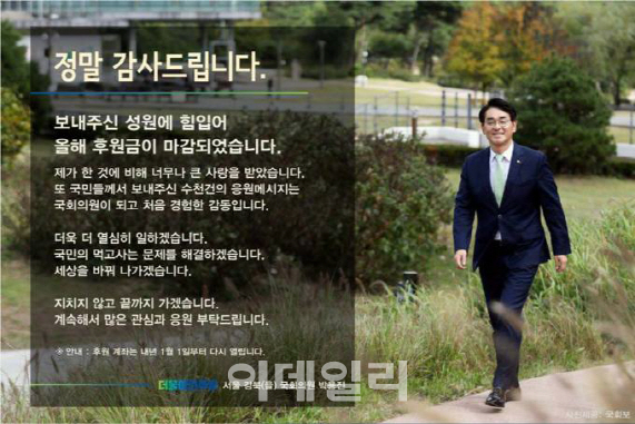 (ë°•ìš©ì§„ ë¯¼ì£¼ë‹¹ ì˜ì› íŽ˜ì´ìŠ¤ë¶ ê°ˆë¬´ë¦¬)