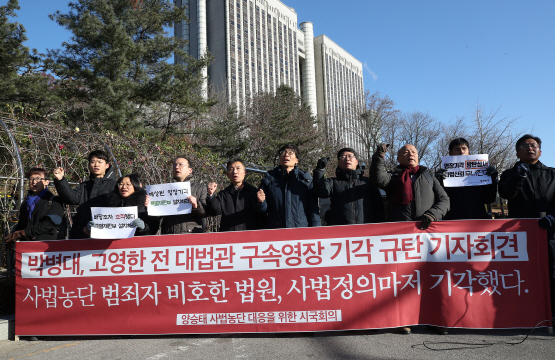 7ì¼ ì˜¤ì „ ì„œìš¸ ì„œì´ˆêµ¬ ì„œìš¸ì¤‘ì•™ì§?ë²• ì•žì—ì„œ â?˜ì–‘ìŠ¹íƒœ ì‚¬ë²•ë†ë‹¨ ëŒ?ì‘ì„ ìœ„í•œ ì‹œêµ­íšŒì˜â?™ê°? ì—° ê¸°ìžíšŒê²¬ì—ì„œ ì°¸ê°?ìžë“¤ì´ â?˜ë²•ì›ì´ ë°•ë³‘ëŒ?, ê³ ì˜í•œ ì „ ëŒ?ë²•ê´?ì— ëŒ?í•œ êµ¬ì†ì˜ìž¥ê³¼ í•¨ê»˜ ì‚¬ë²•ì •ì˜ë§ˆì ? ê¸°ê°í–ˆë‹¤â?™ë©° íŠ¹ë³„ìž¬íŒë¶? ì„¤ì¹˜ë¥¼ ì´‰êµ¬í•˜ê³  ìžˆë‹¤. (ì‚¬ì§„=ì—°í•©ë‰´ìŠ¤)