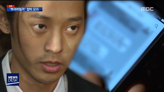 [단독] 낄낄대며 돌려본 '14명'.."뿌려버릴까" 협박 모의 | 인스티즈