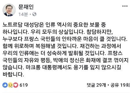 ë¬¸ìž¬ì¸ ëŒ?í†µë ¹ íŠ¸ìœ„í„° ìº¡ì²˜.