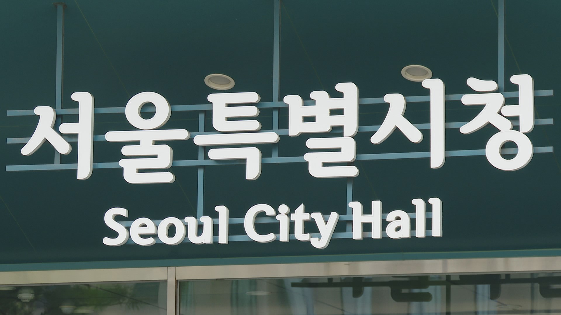 서울 서초동 뱅뱅사거리 일대 개발규제 완화 - kakaoTV 서울 서초동 뱅뱅사거리 일대 개발규제 완화