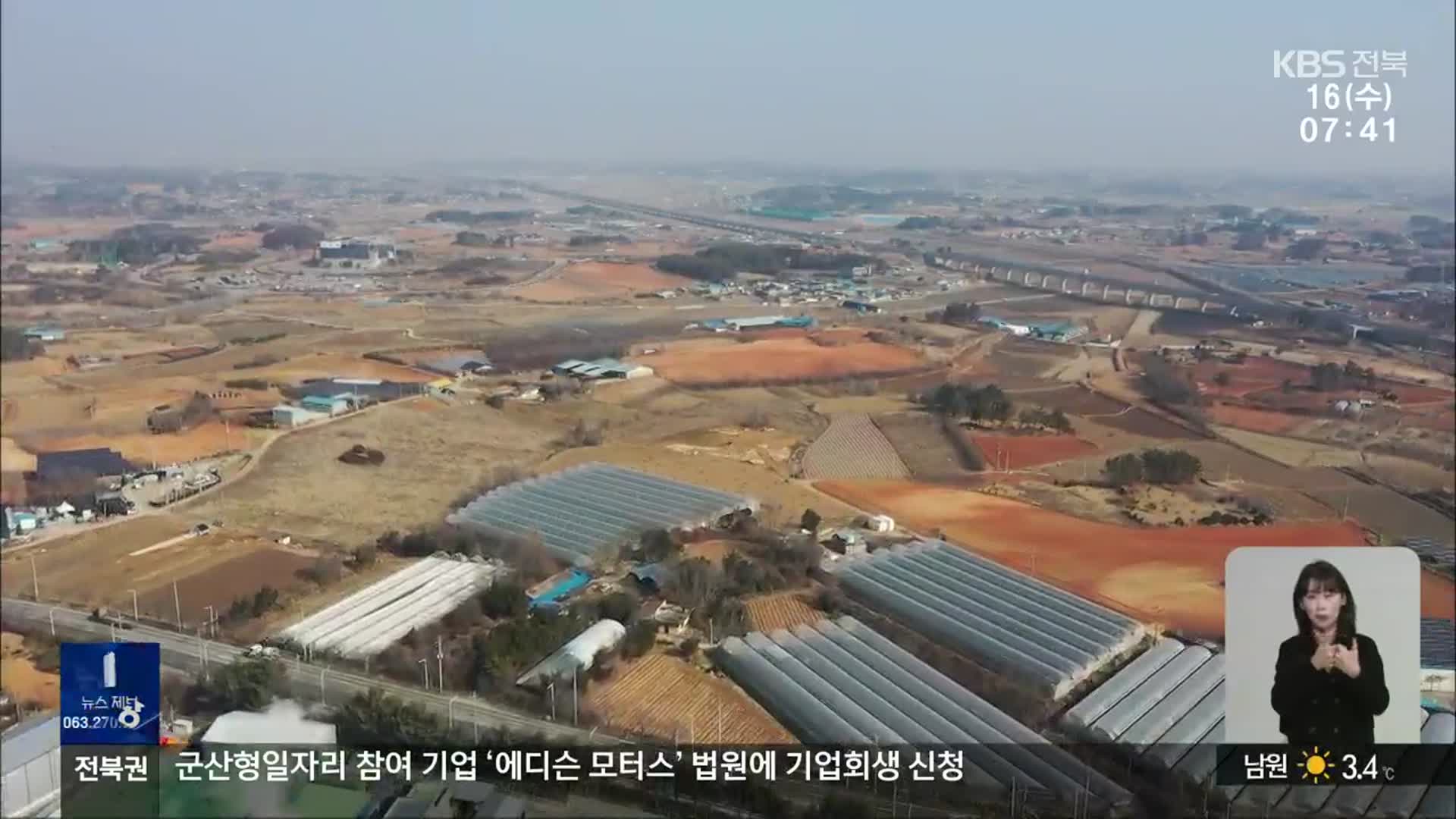 [전북의 창] 김제 지평선 제2 산단 조성 본격화 - kakaoTV [전북의 창] 김제 지평선 제2 산단 조성 본격화